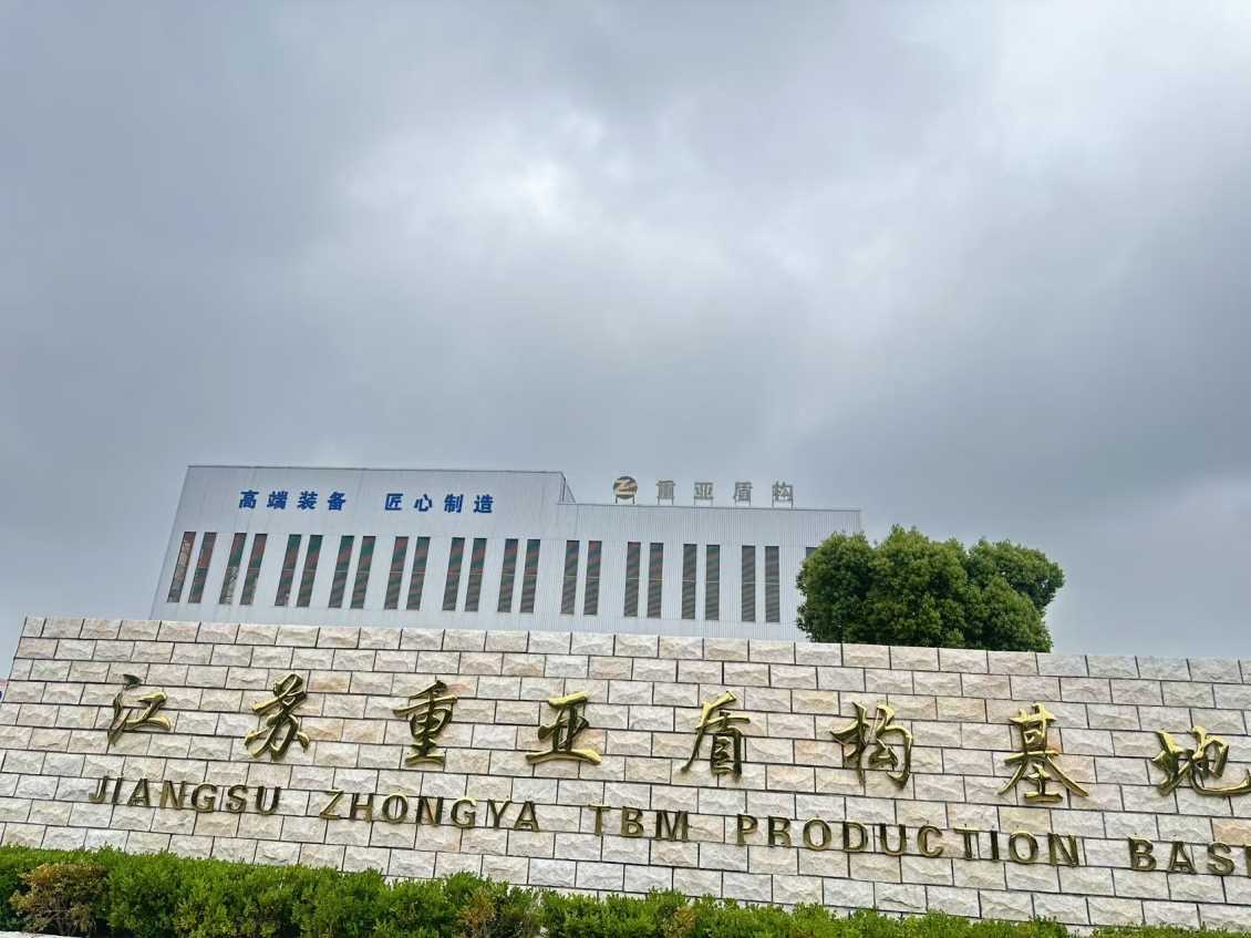 广州盾构机维修公司